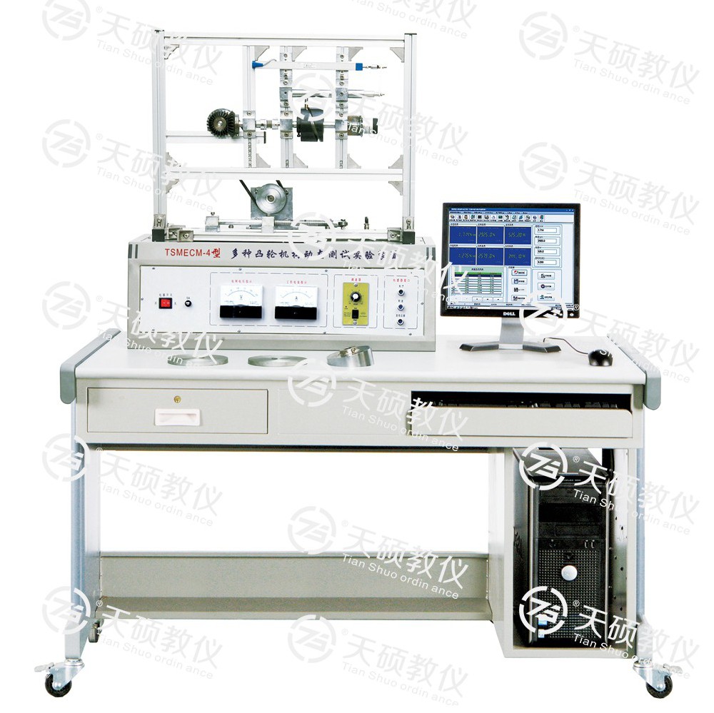 TSMECM-4型 多種凸輪機(jī)構(gòu)動(dòng)態(tài)測試實(shí)驗(yàn)裝置