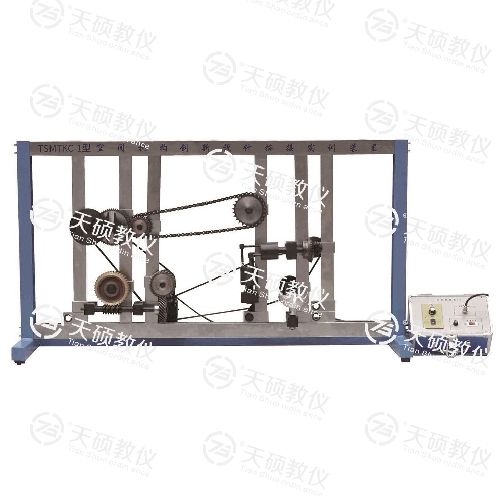 TSMTKC-1型 空間機(jī)構(gòu)創(chuàng)新設(shè)計搭接實(shí)訓(xùn)裝置