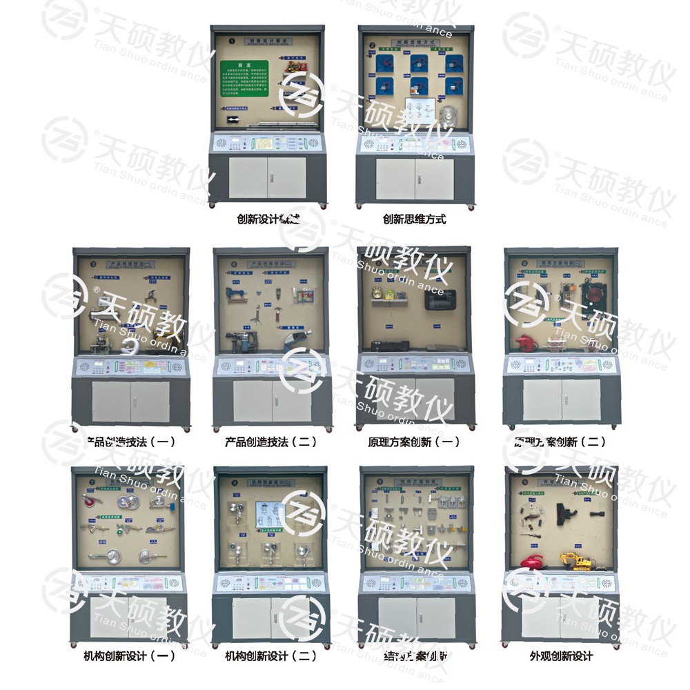 TSSMS-1型 機械創(chuàng)新設計陳列柜（10個分柜，帶智能語音講解）