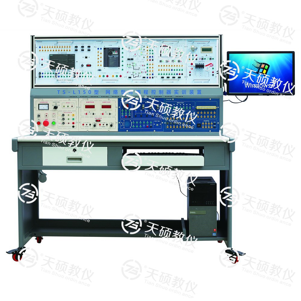 TS-L150可編程控制器實訓(xùn)裝置（網(wǎng)絡(luò)型）